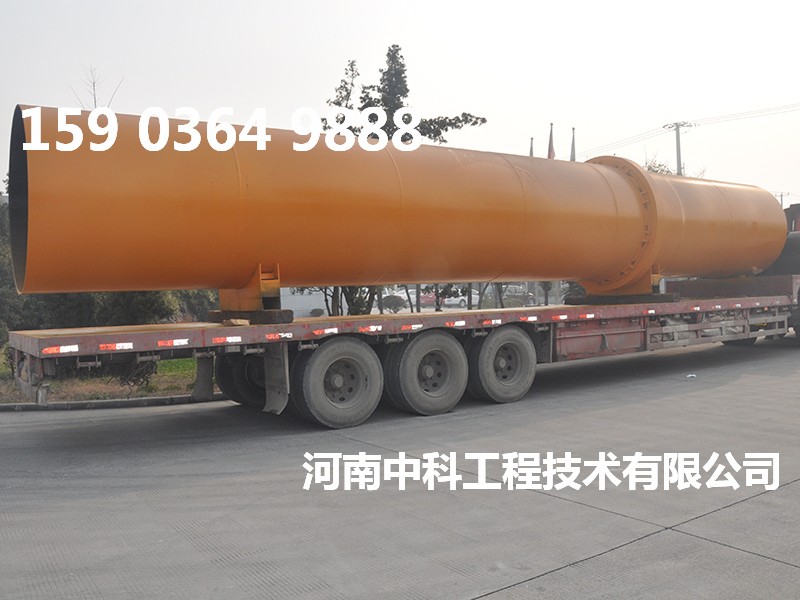 回轉(zhuǎn)式褐煤烘干機