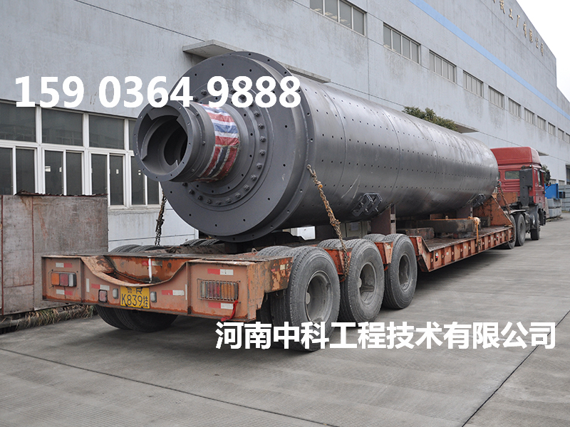 滾筒球磨機(jī)